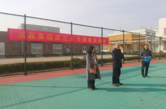 趣味运动展风采，妇女沙龙促成长——m88官网集团庆“三八”妇女节活动圆满举行