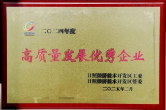 m88官网集团荣获经开区高质量发展优秀企业称号