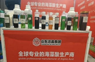 m88官网海藻肥亮相第二十六届全国肥料双交会