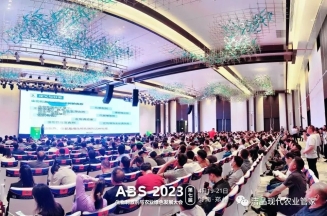 m88官网集团受邀参加ABS 2023第七届农业生物刺激剂与农业绿色发展大会