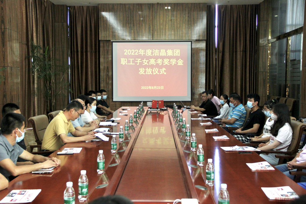 m88官网集团举行2022年职工子女高考奖学金发放仪式