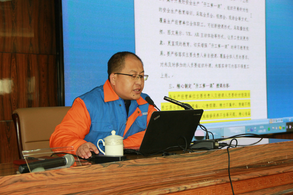 m88官网集团组织2023年“开工第一讲”主题培训