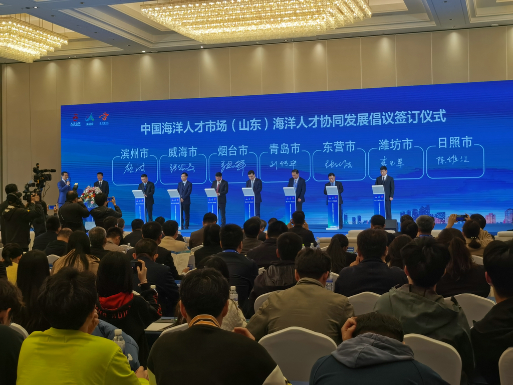 m88官网集团参加首届“中国山东海洋高端人才交流暨项目洽谈会”