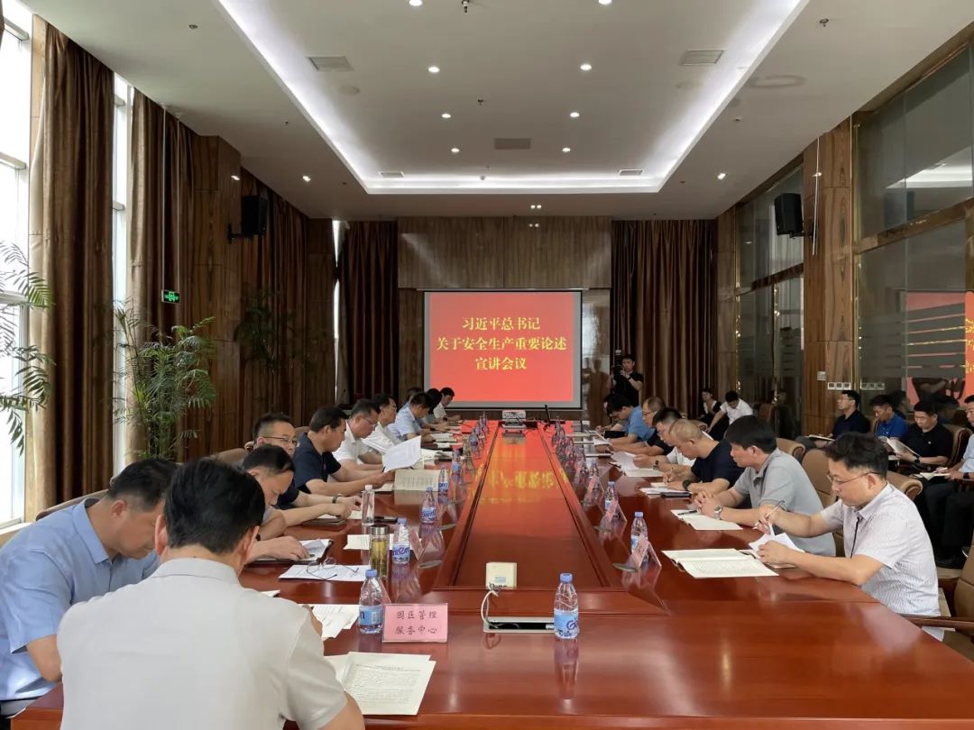 经开区工委管委在m88官网开展生物化工园区化工企业安全生产交流座谈会