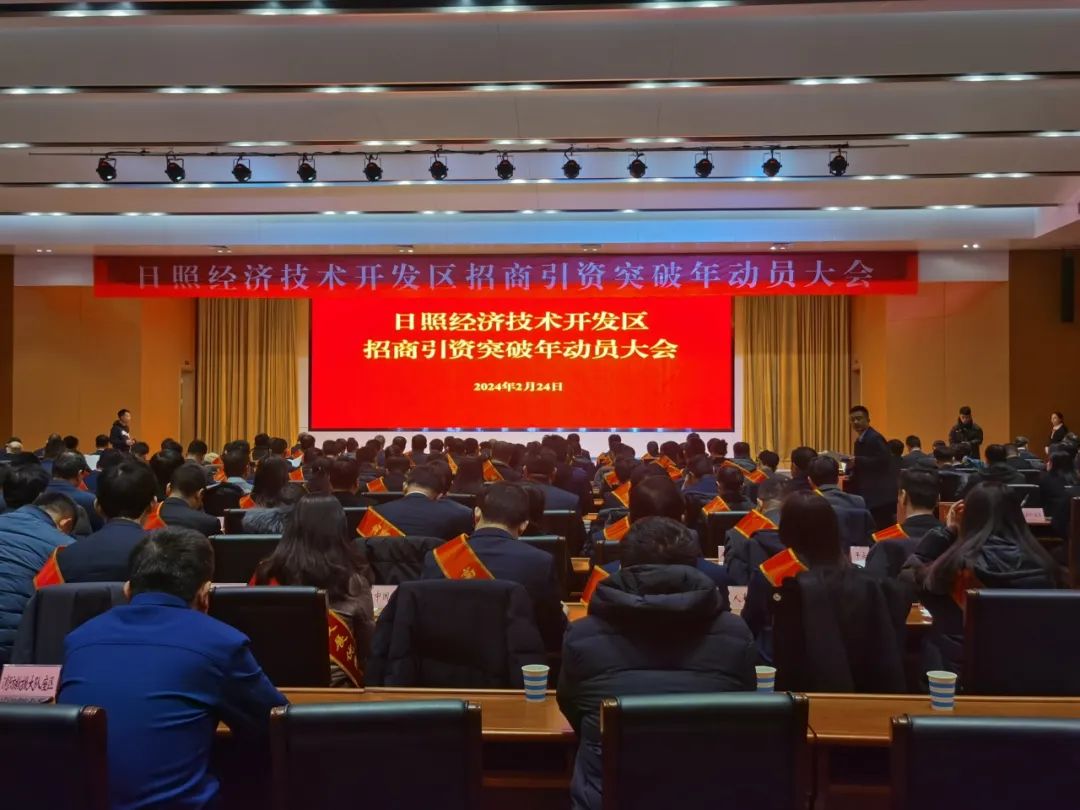 m88官网集团获评日照经开区高质量发展优秀企业