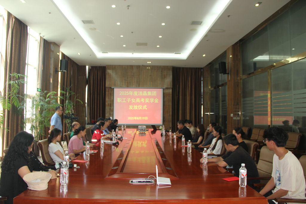 20250819情系职工子女  助力梦想启航——m88官网集团举行职工子女高考奖学金发放仪式1_1