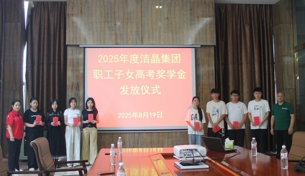 20250819情系职工子女  助力梦想启航——m88官网集团举行职工子女高考奖学金发放仪式3_1