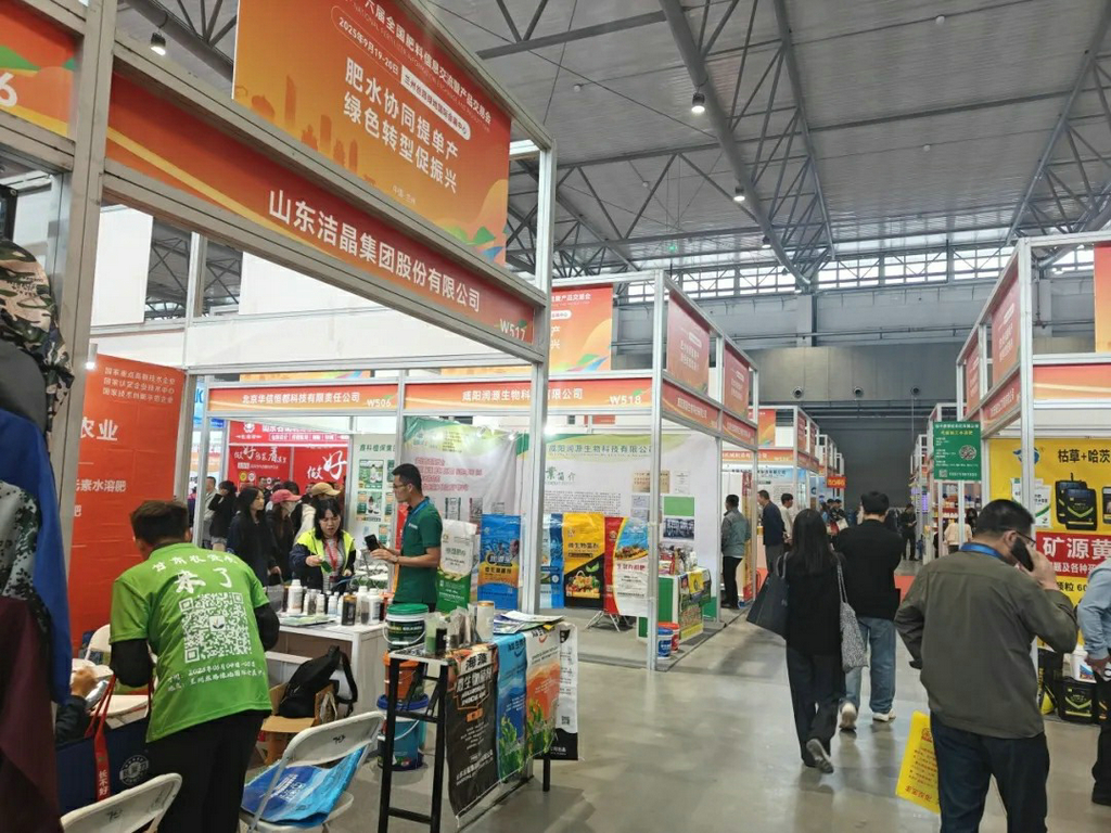 20250919m88官网海藻肥亮相第二十六届全国肥料双交会2