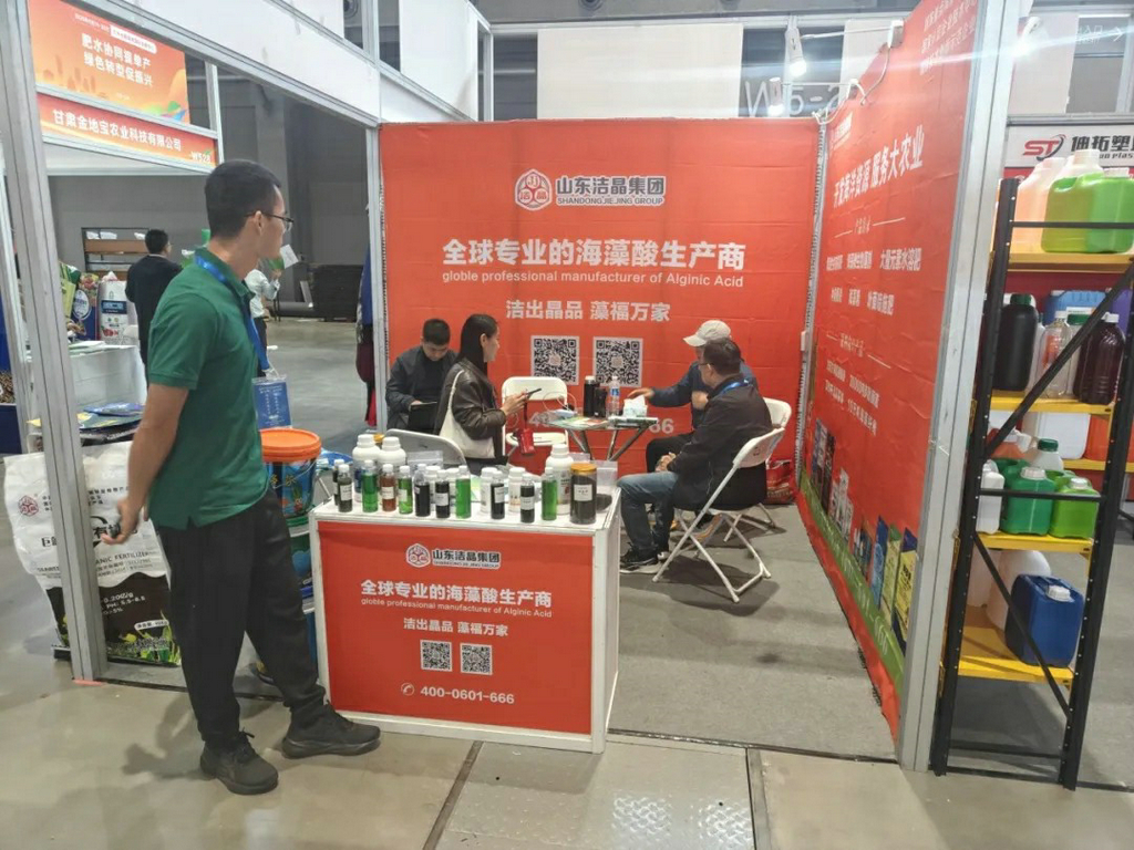 20250919m88官网海藻肥亮相第二十六届全国肥料双交会3