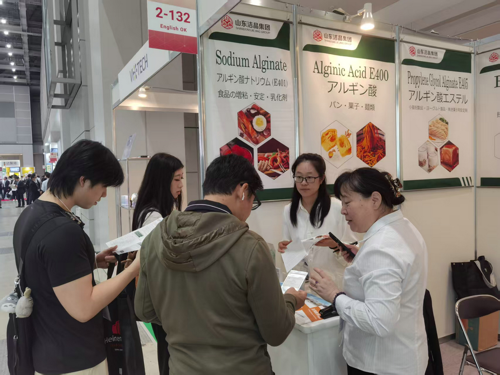 20251015m88官网集团参加HI Japan健康原料展2