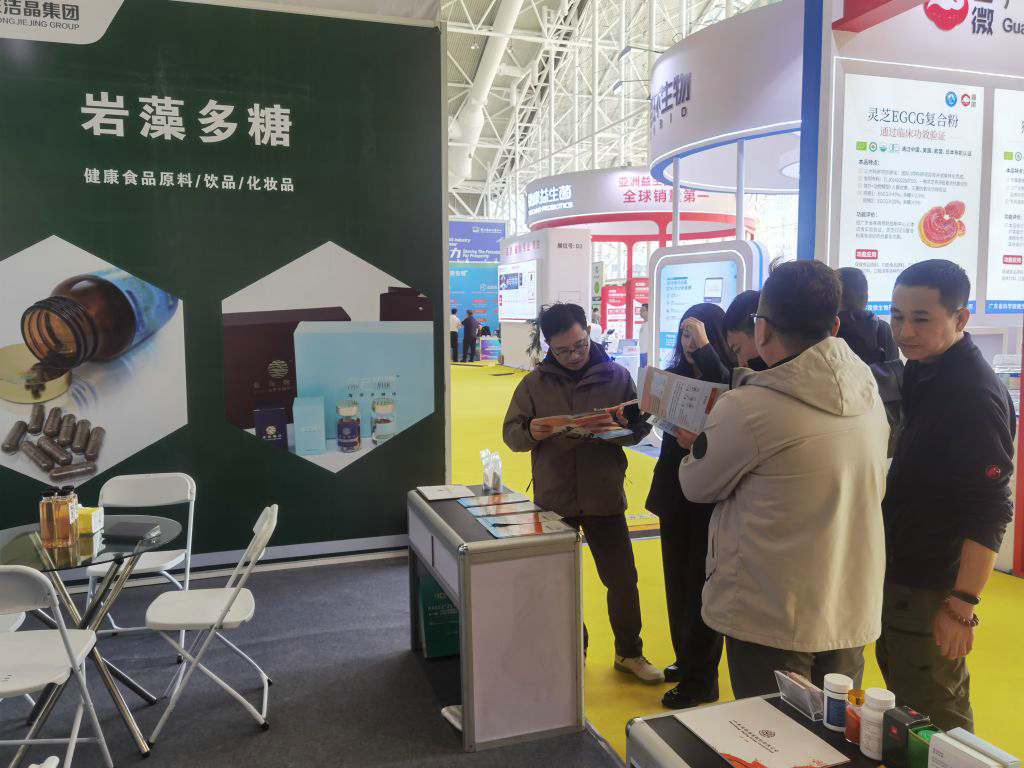 20251025公司参加AAES2025（第16届AAES天然健康产品行业大会  第2届药食同源滋补品升维开发峰会）2