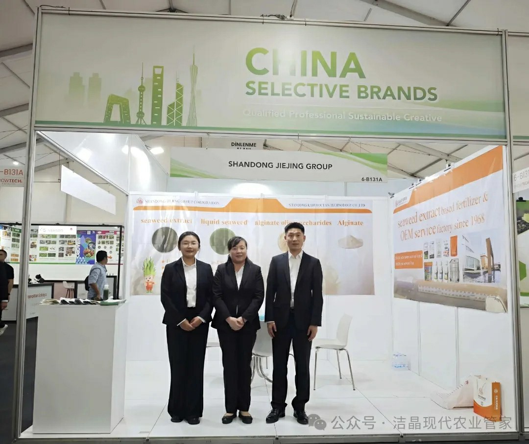20251118m88官网集团海藻肥料亮相土耳其Growtech Antalya 2025国际农业展2