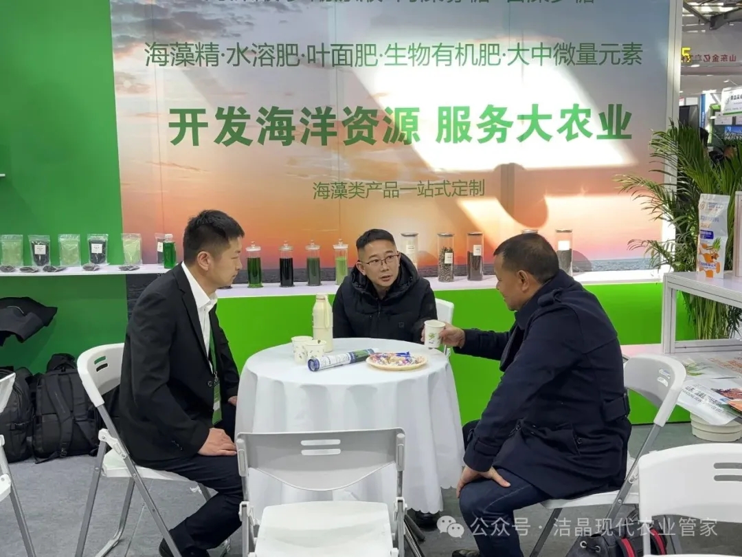 20251121m88官网海藻肥亮相第三十九届全国植保双交会3