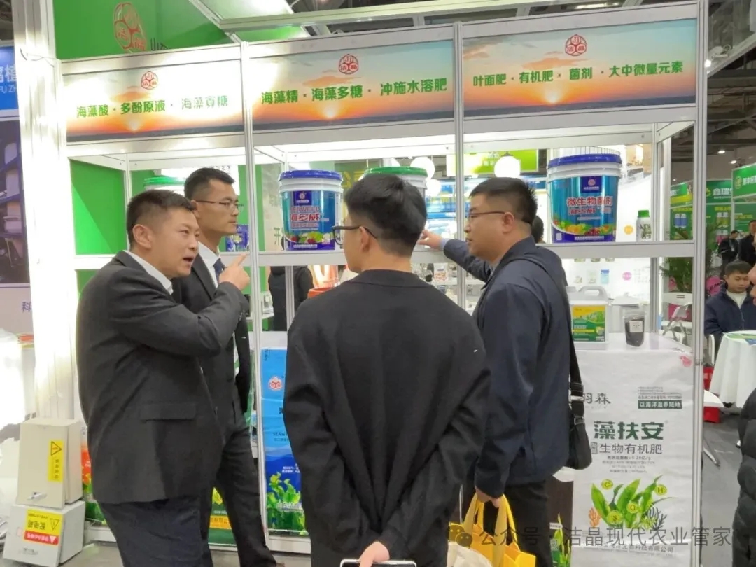 20251121m88官网海藻肥亮相第三十九届全国植保双交会4
